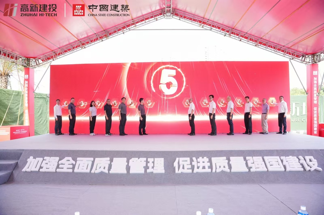 加强全面质量管理 促进质量强国建设丨广东省住房城乡建设系统“质量月”珠海会场现场观摩会成功举办