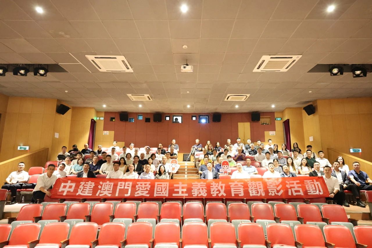 銘記曆史 緬懷先烈 | 中建澳門組織觀影《南京照相館》