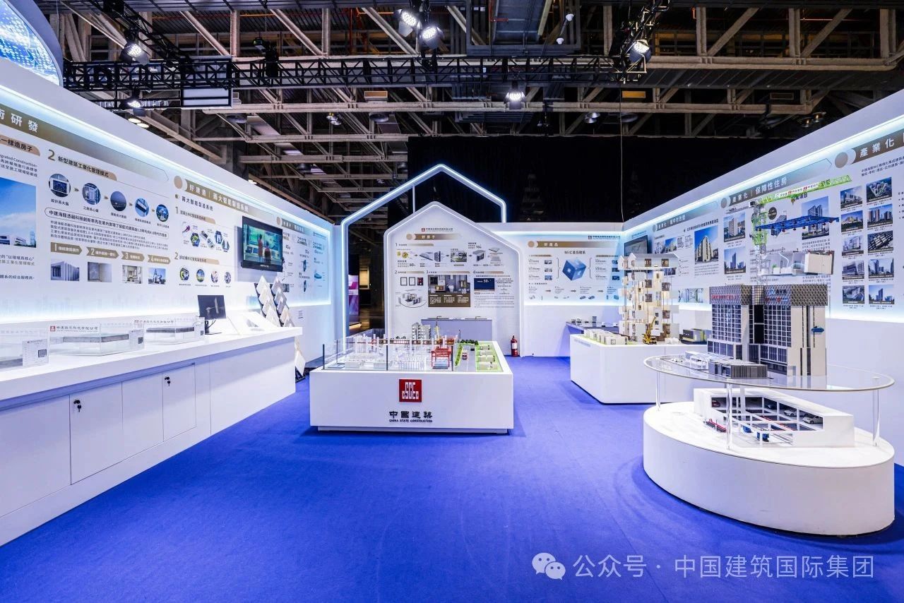 中国建筑国际亮相第五届BEYOND国际科技创新博览会,举办好房子与智能建造论坛及建筑产业链科技交流会