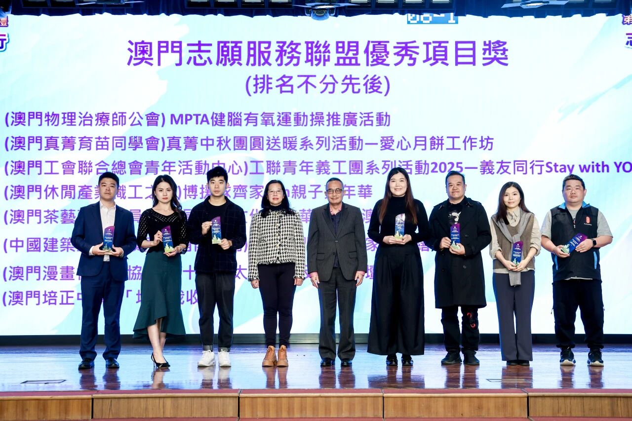 中建澳门义工队荣获澳门志愿服务联盟优秀项目