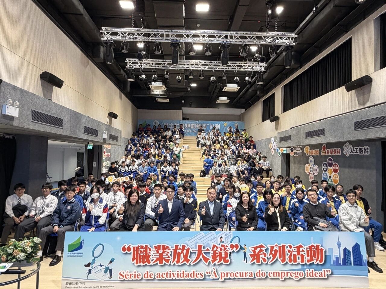 中建澳门助力青少年生涯规划发展用专业力量服务社会