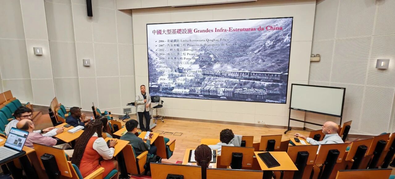 中建澳門陳廣賢受邀主講中葡基建研修班 探國家基建核心理念