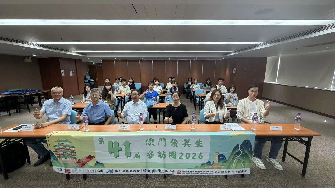 中建澳門連續四年支持優異生參訪團　助力澳青融入國家發展大局